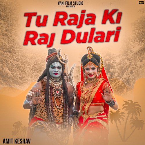 Tu Raja Ki Rajdulari Amit Keshav MP3 Download
