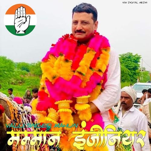 मम्मान इंजीनियर VALLI SINGER VALLI SINGER MAHUN MP3 Download