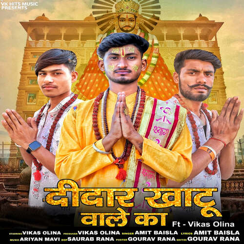 Didaar Khatu Wale Ka (feat. Vikas Olina) Amit Baisla MP3 Download