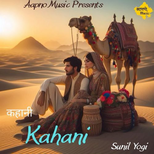 Kahani Sunil Yogi MP3 Download