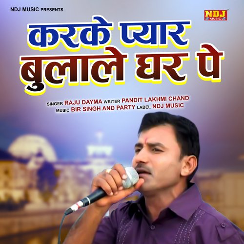 Karke Pyar Bulale Ghar Pe Raju Dayma MP3 Download