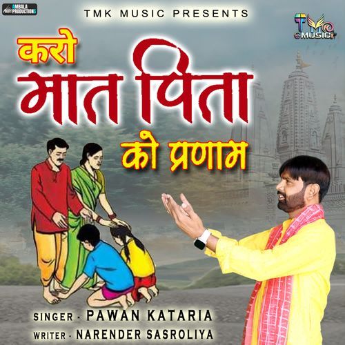Kro Mata Pita Ko Parnam Pawan Kataria MP3 Download