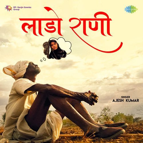 Laado Rani Ajesh Kumar MP3 Download