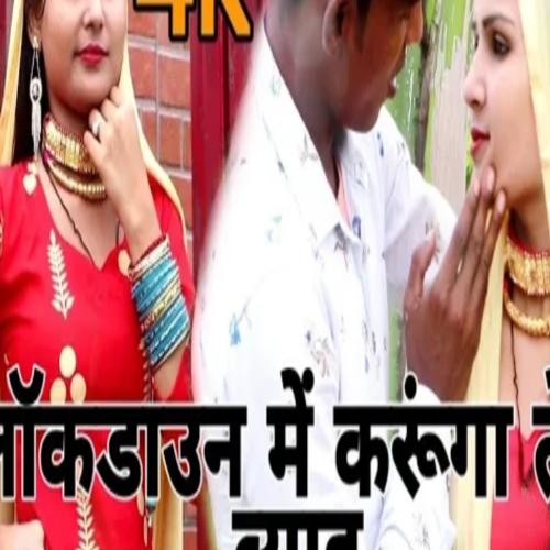Lockdown Ncg Gujjar MP3 Download