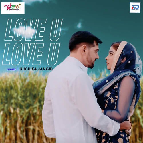 Love U Love U Ruchika Jangid MP3 Download