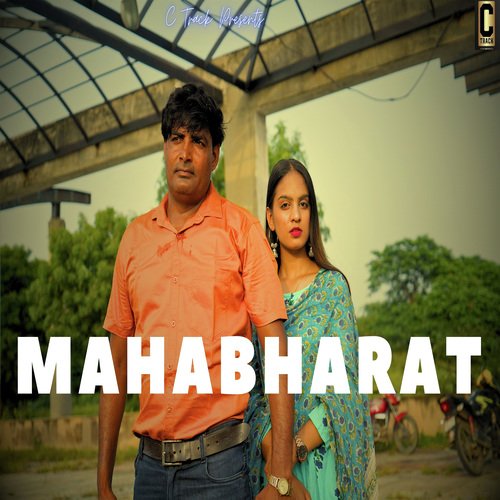 Mhabharat Aman Sarpanch MP3 Download