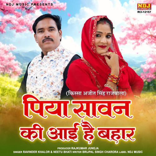 Piya Sawan Ki Aayi Hai Bahaar Ravinder Khalor MP3 Download