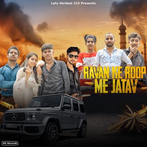 Ravan Ke Roop Me Jatav Lalu Vardaat MP3 Download