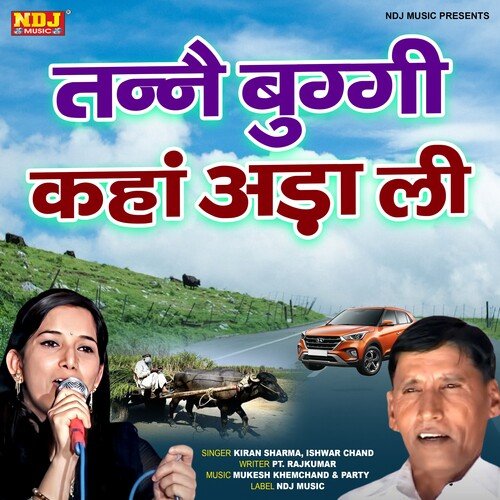 Tanne Buggi Kahan Ada Li Kiran Sharma MP3 Download