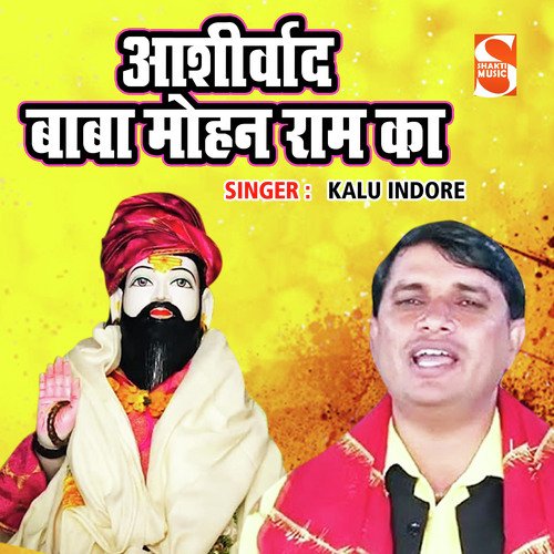 Ashirwad Baba Mohan Ram Ka Kalu Indore MP3 Download