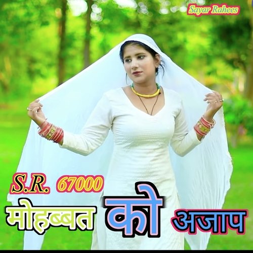 मोहब्बत को अजाप Sayar Rahees MP3 Download