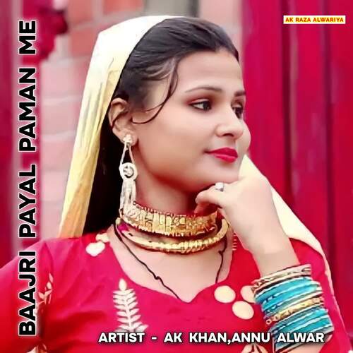 Baajri Payal Paman Me Annu Alwar MP3 Download