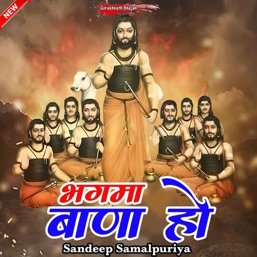 Bhagma Bana Ho Sandeep Samalpuriya MP3 Download