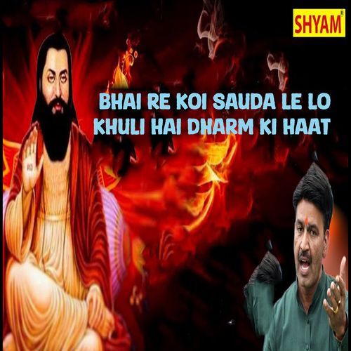 Bhai Re Koi Sauda Le Lo Khuli Hai Dharm Ki Haat Bhai Chanderpal Tanwar MP3 Download
