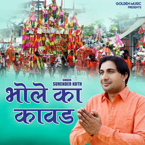 Bhole Ka Kawad Surender Koth MP3 Download
