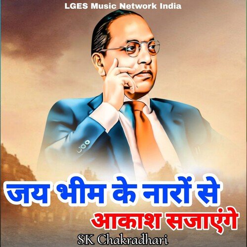 Jai Bhim Ke Naaro Se Aakash Sajayenge Sk Chakradhari MP3 Download