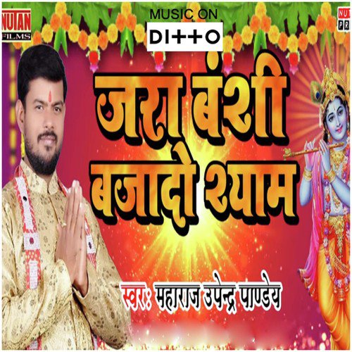 Pooja Shriwastav Songs MP3 Download