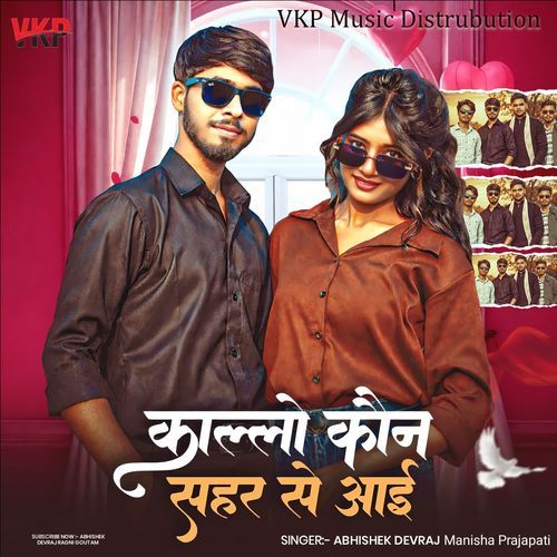 Kallo Kon Sahar Se Aai Manisha Prajapati MP3 Download