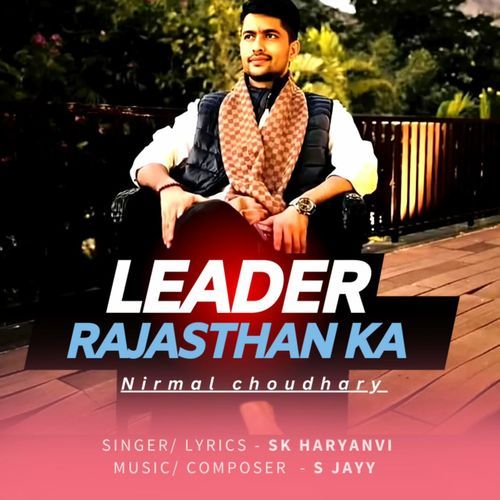 Leader Rajasthan Nirmal Choudhary SK Haryanvi MP3 Download