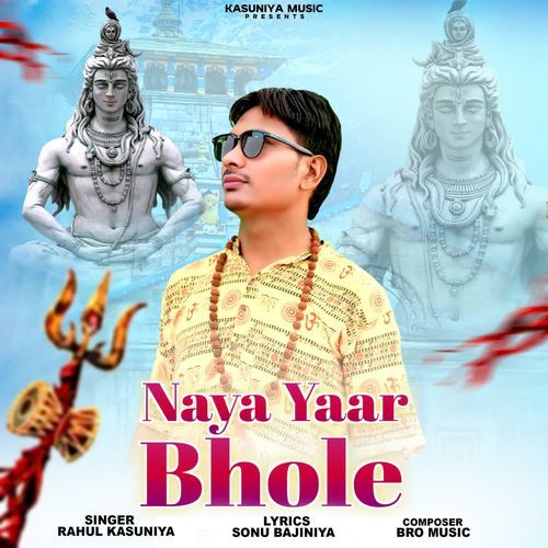 Naya Yaar Bhole Rahul Kasuniya MP3 Download