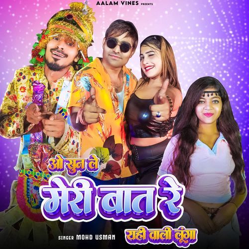 O Sun Le Meri Baat Re Yahi Wali Lunga Mohd Usman MP3 Download