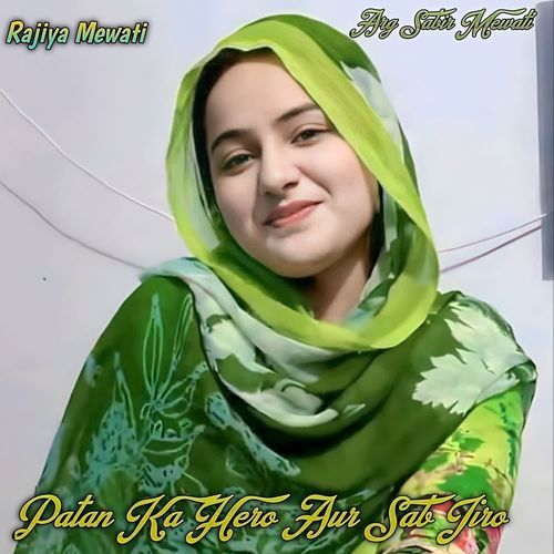 Patan Ka Hero Aur Sab Jiro Rajiya Mewati MP3 Download