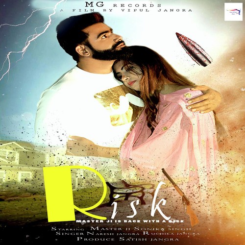 Risk Ruchika Jangid MP3 Download