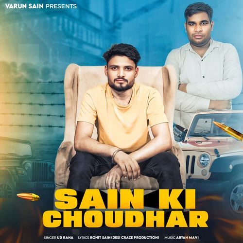 Sain Ki Choudhar UD Rana MP3 Download