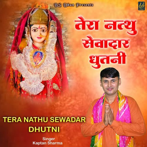 Tera Nathu Sewadar Dhutni Kaptan Sharma MP3 Download