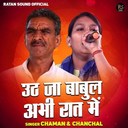 Uth Ja Babul Abhi Raat Me Chanchal MP3 Download