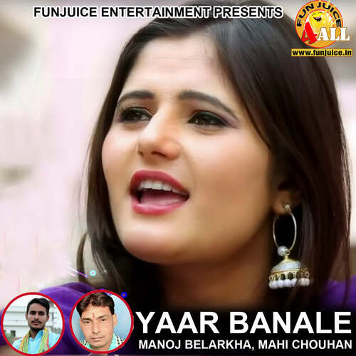 Yaar Banale Manoj Belarkha MP3 Download