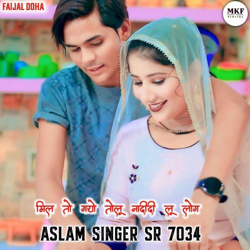 Aslam SR 7034 Aslam Singer Deadwal  MP3 Download