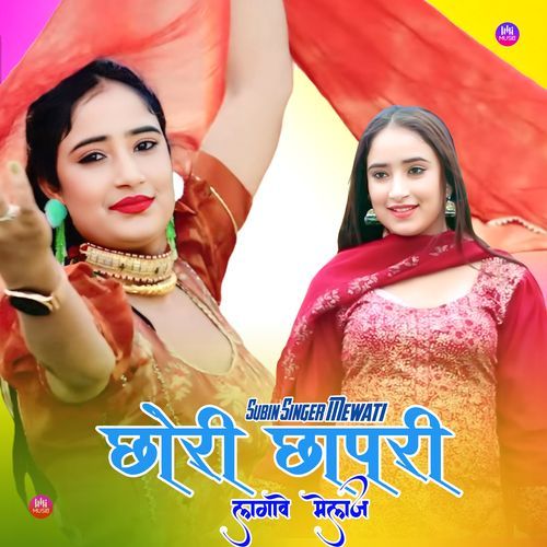 छोरी छापरी लगावे मेलाज Subin Singer Mewati MP3 Download