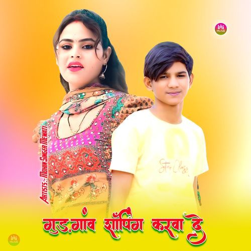 गुड़गांव शॉपिंग करवा दे Mohin singer mewati MP3 Download