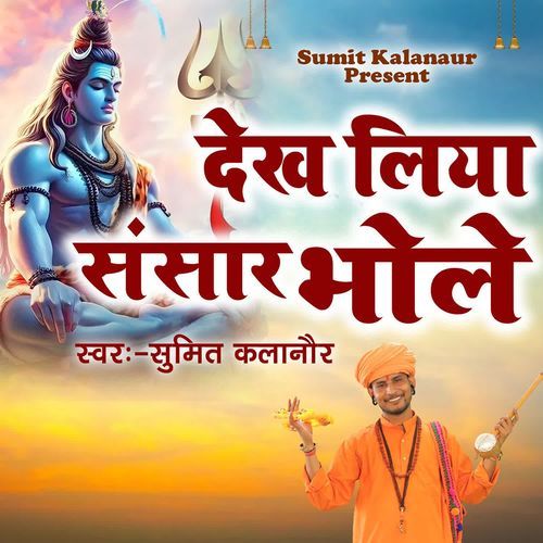 Dekh Liya Sansar Bhole Sumit Kalanaur MP3 Download