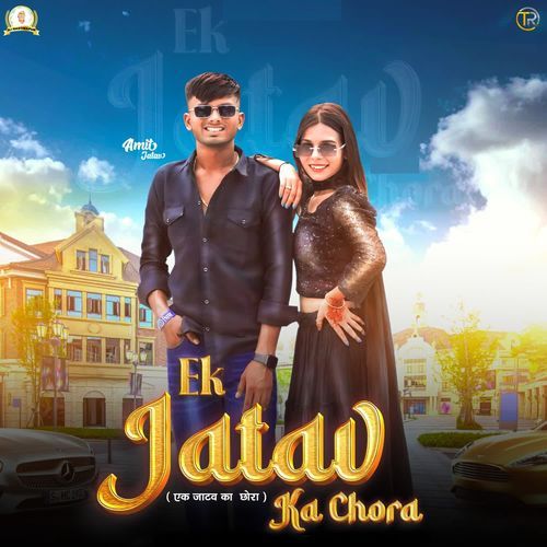 Ek Jatav Ka Chora Vinni Etoriya MP3 Download