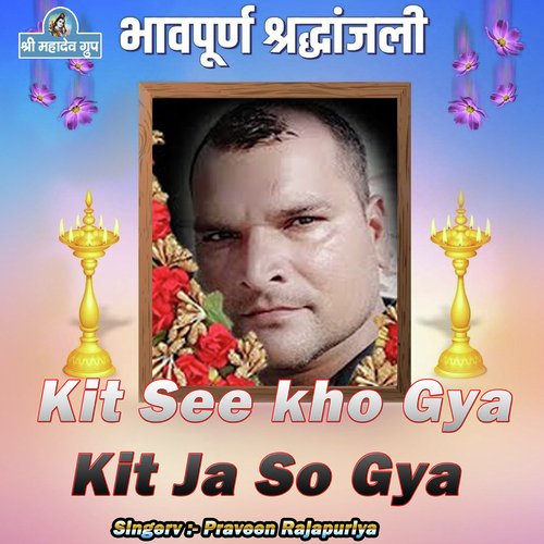 Kit See Kho Gya Kit Ja So Gya Praveen Rajapuriya MP3 Download