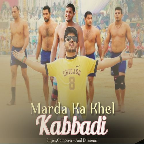 Marda Ka khel Kabaddi Anil Dhanori MP3 Download