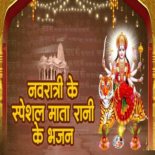 Navratri Ke Special Mata Rani Ke Bhajan Babli Anjan MP3 Download