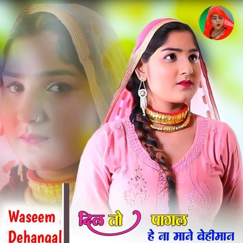 दिल तो पागल हे ना माने बेहीमान Javed Singer MP3 Download