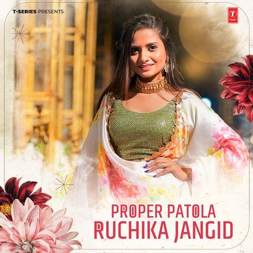 Proper Patola Ruchika Jangid Ruchika Jangid MP3 Download