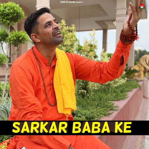 Sarkar Baba Ke Naveen Punia MP3 Download
