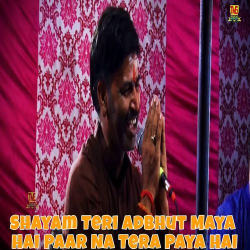 Shayam Teri Adbhut Maya Hai Paar Na Tera Paya Hai Chanderpal Tanwer MP3 Download