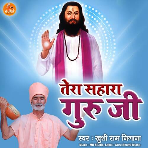 Tera Sahara Guru Ji Khushi Ram Nigana MP3 Download