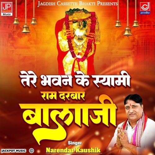 Tere Bhavan Ke Shyami Ram Darbar Balaji Narendra Kaushik (Samchana Wale) MP3 Download