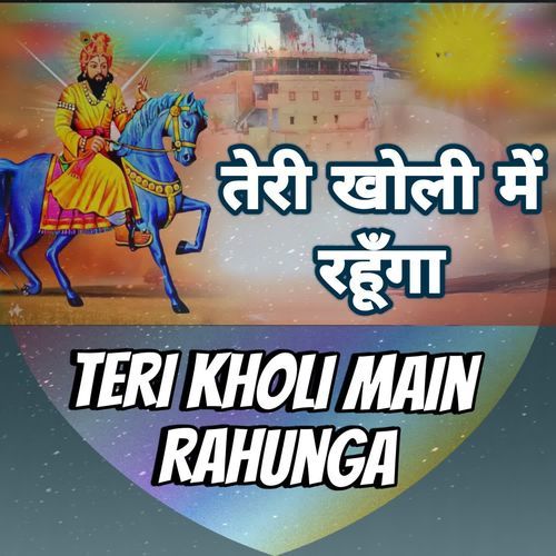 Teri Kholi Main Rahunga Gautam Bhati MP3 Download