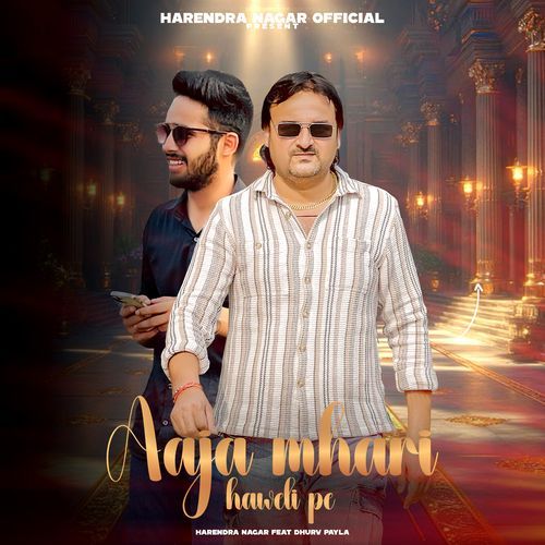 Aaja Mhari Haweli Pe Harendra Nagar MP3 Download