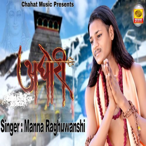 Aghori Manna Raghuwanshi MP3 Download