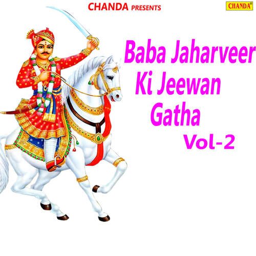 Baba Jaharveer Ki Jeewan Gatha Vol 2