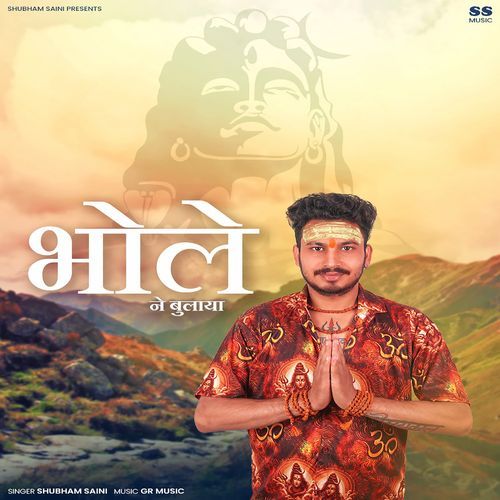Bhole Ne Bulaya Shubham Saini MP3 Download